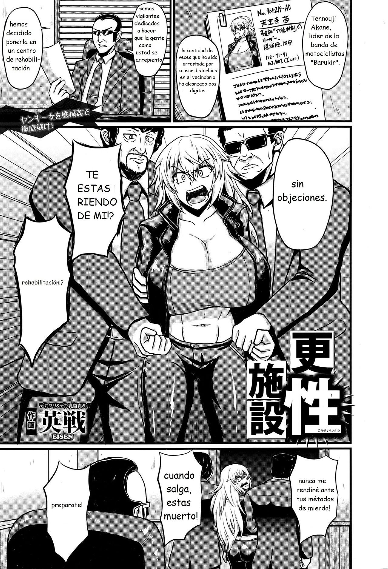 Kousei Shisetsu page 1 full