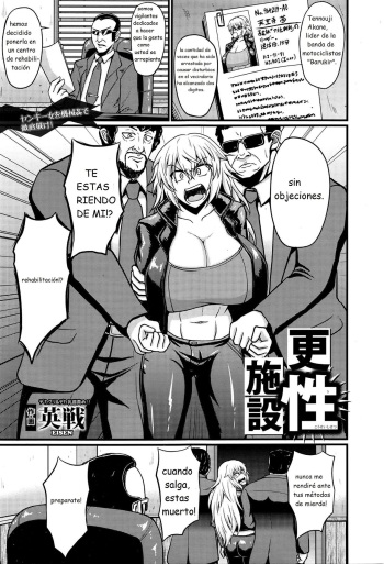 Kousei Shisetsu cover