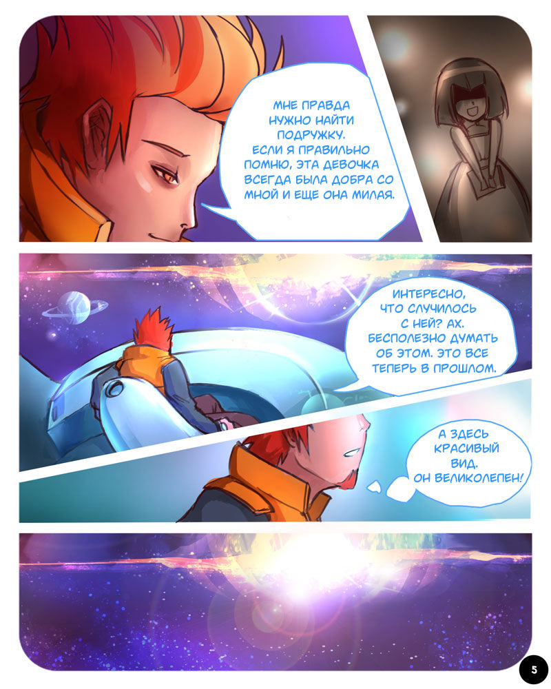 S.EXpedition page 8 full