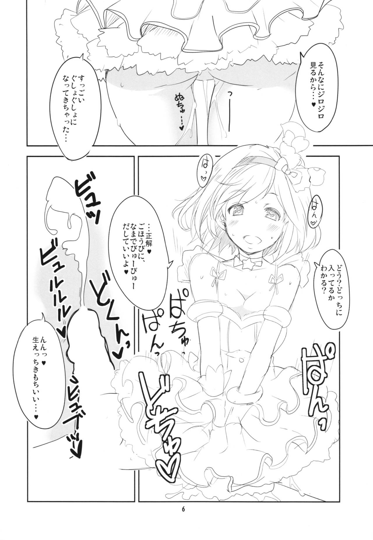 HJ page 8 full