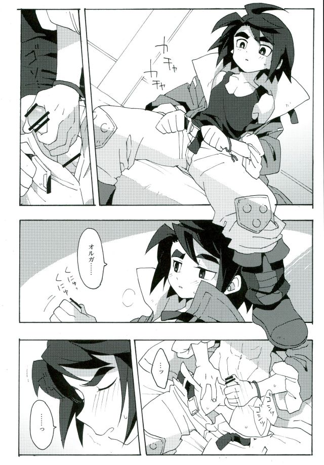 I CANNOT WAIT page 5 full