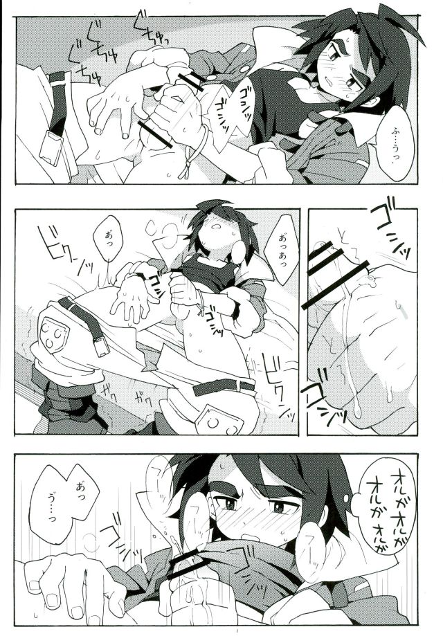I CANNOT WAIT page 6 full
