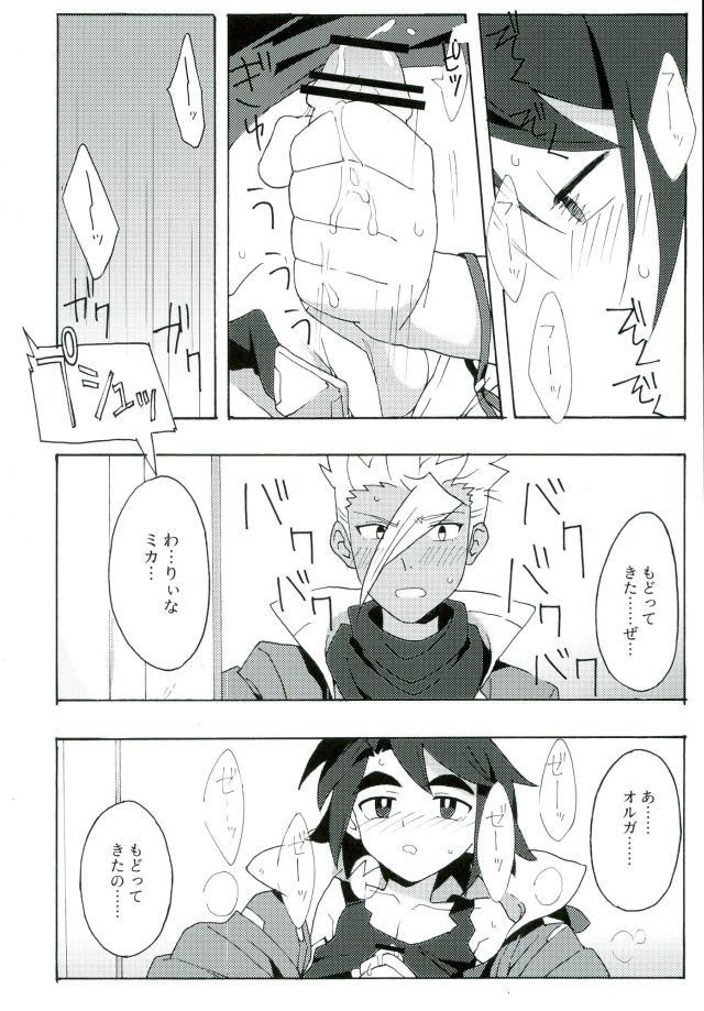 I CANNOT WAIT page 7 full