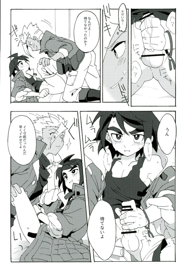 I CANNOT WAIT page 8 full