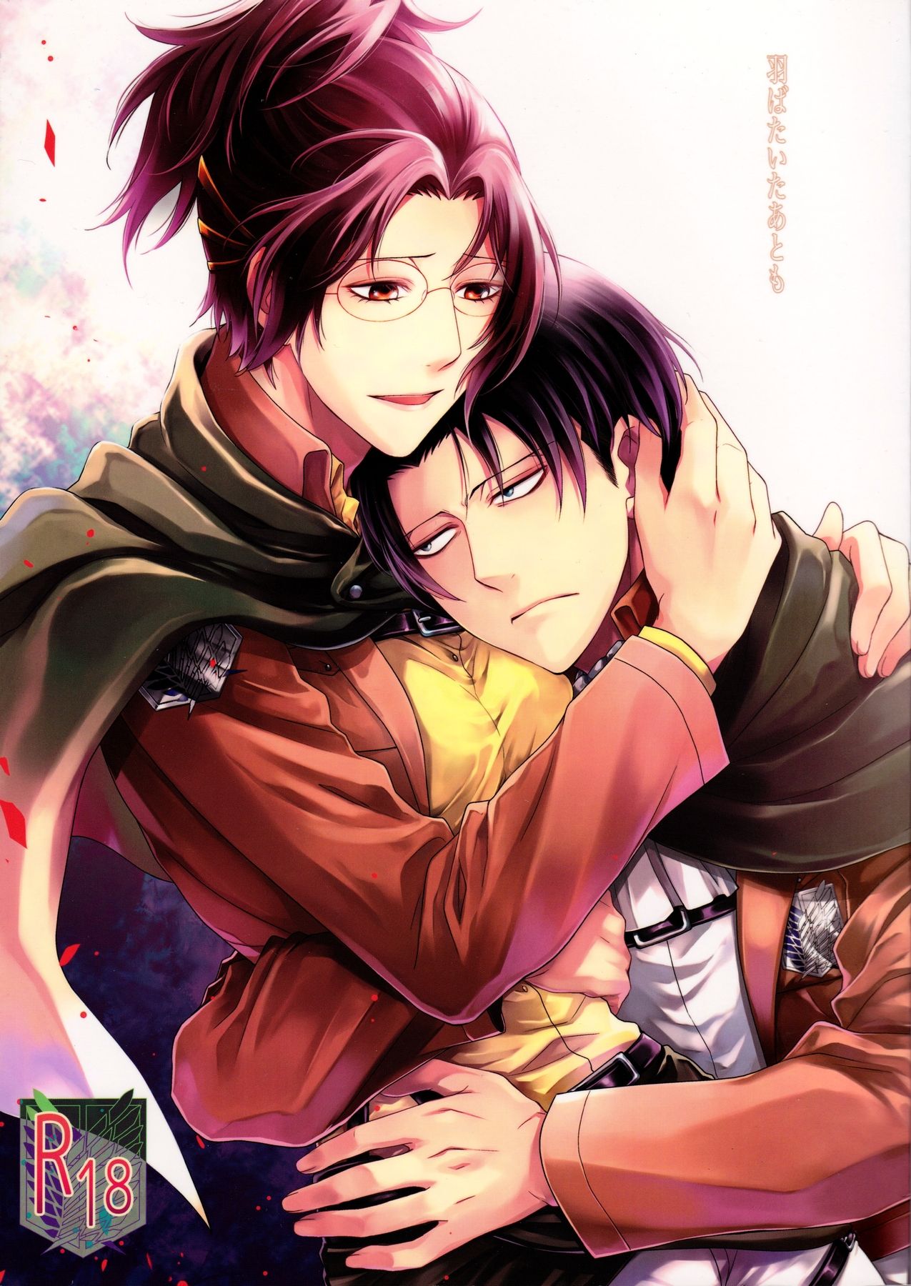 Habataita Ato mo page 2 full