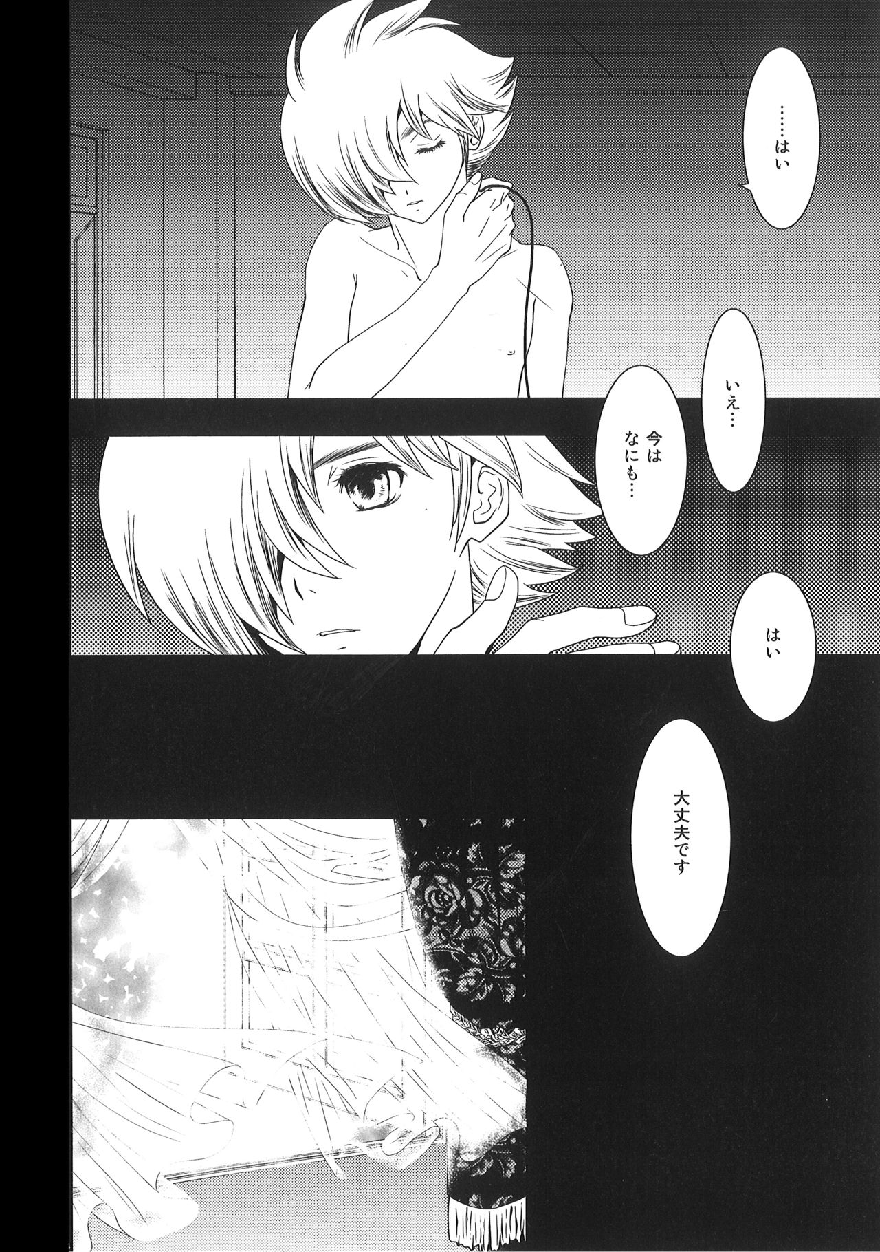 Kimi no Idaku Symphony page 3 full