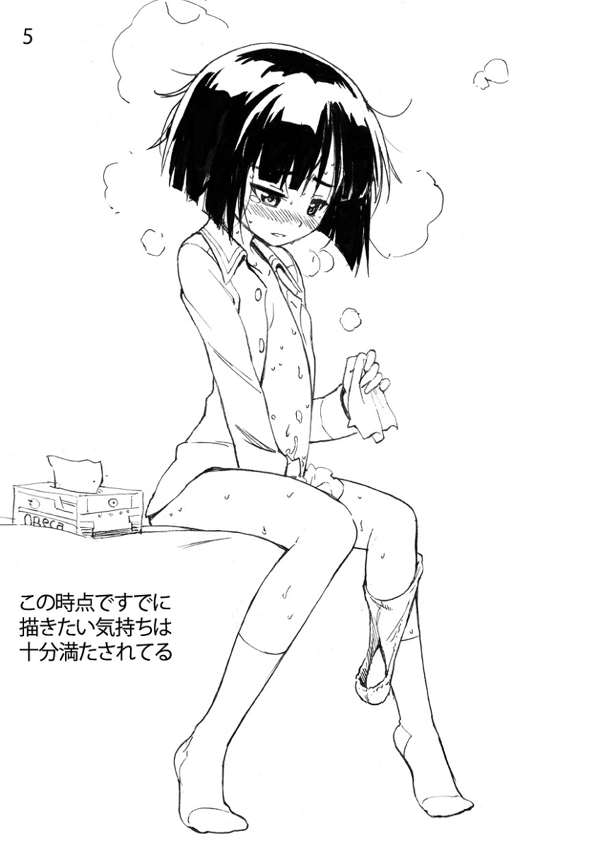 Sodoko Let's draw 100 sheets page 3 full