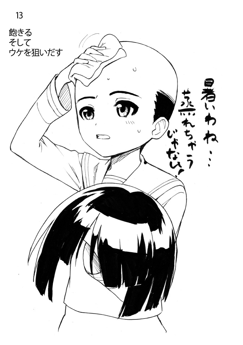 Sodoko Let's draw 100 sheets page 7 full