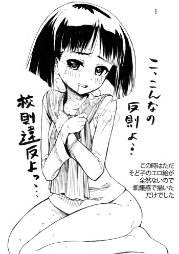 Sodoko Let's draw 100 sheets cover