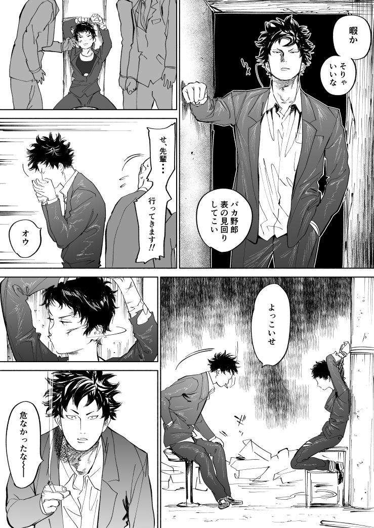 Mizuki-chan ♀ Matome page 10 full