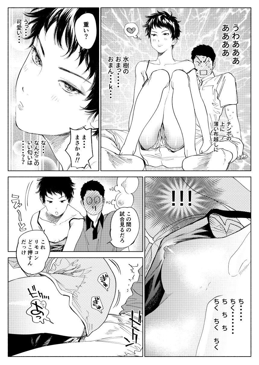 Mizuki-chan ♀ Matome page 5 full