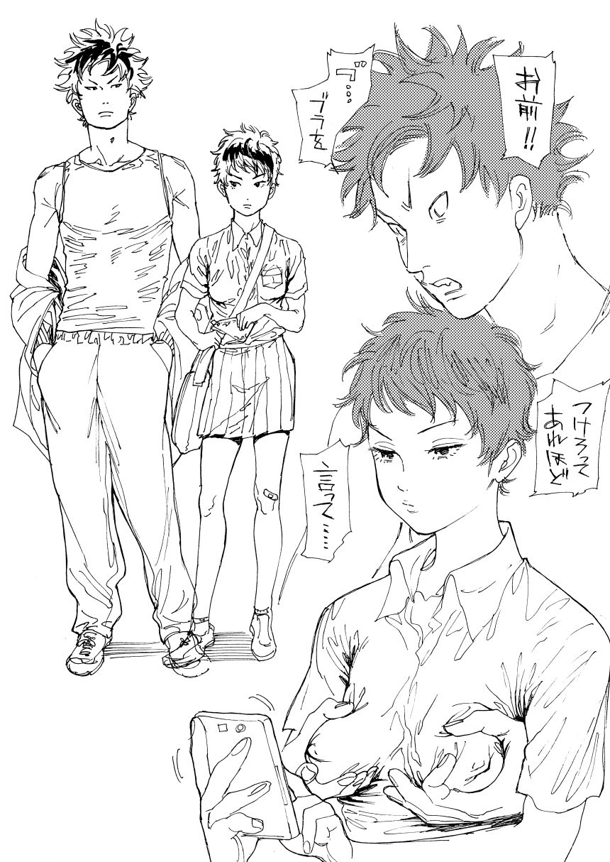 Mizuki-chan ♀ Matome page 7 full