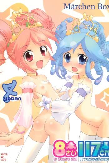 8-sai 117cm 4 cover
