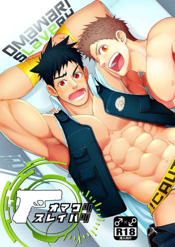 Omawari Slavery cover