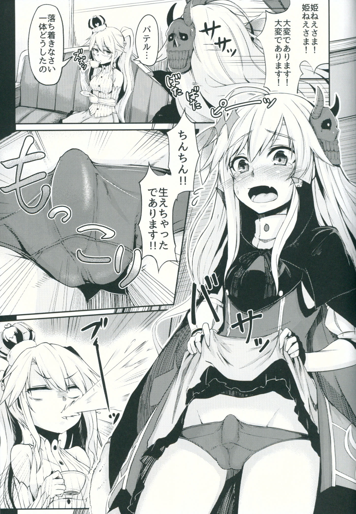 Yamitsuki Patel page 4 full