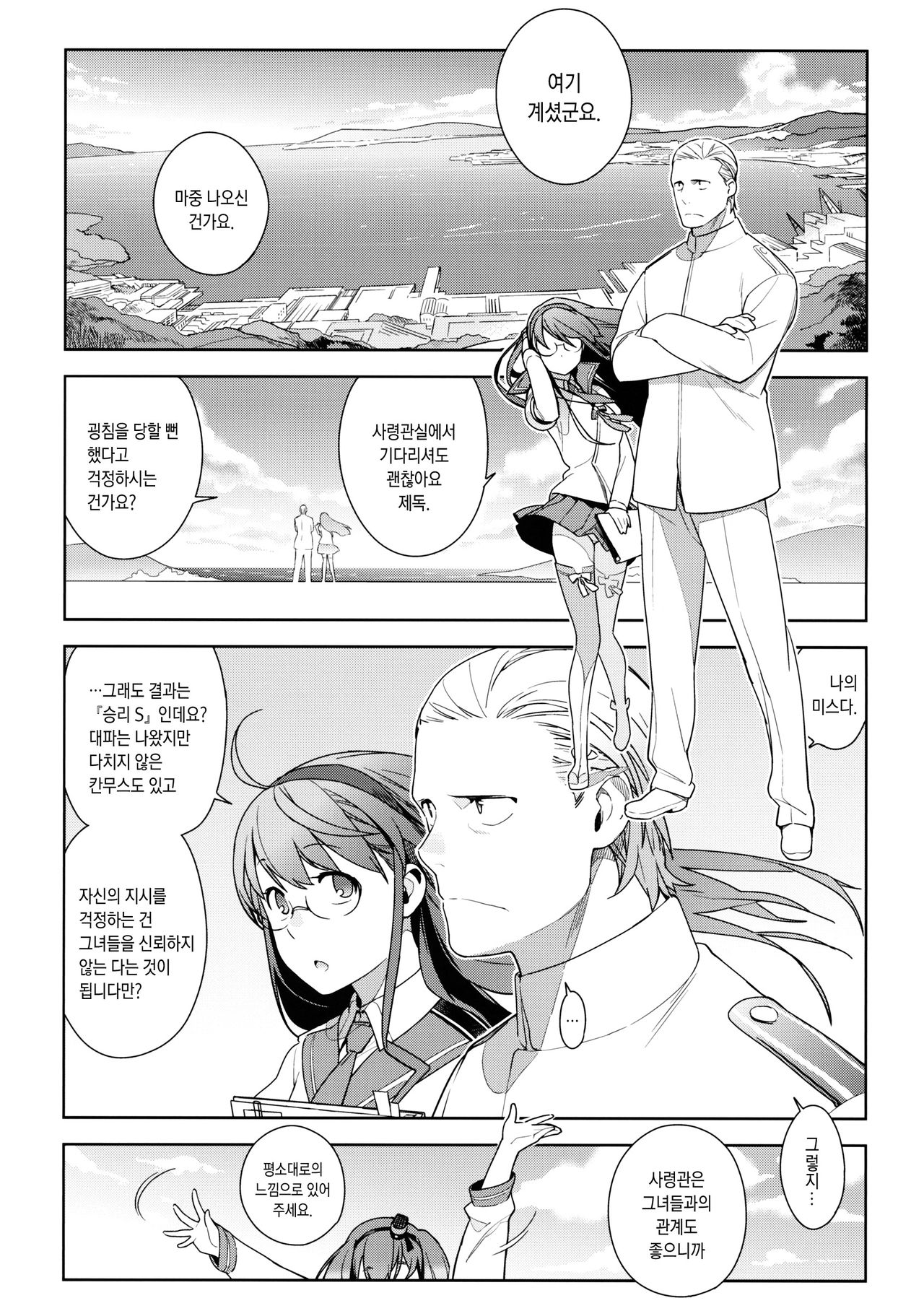 Little by little page 4 full