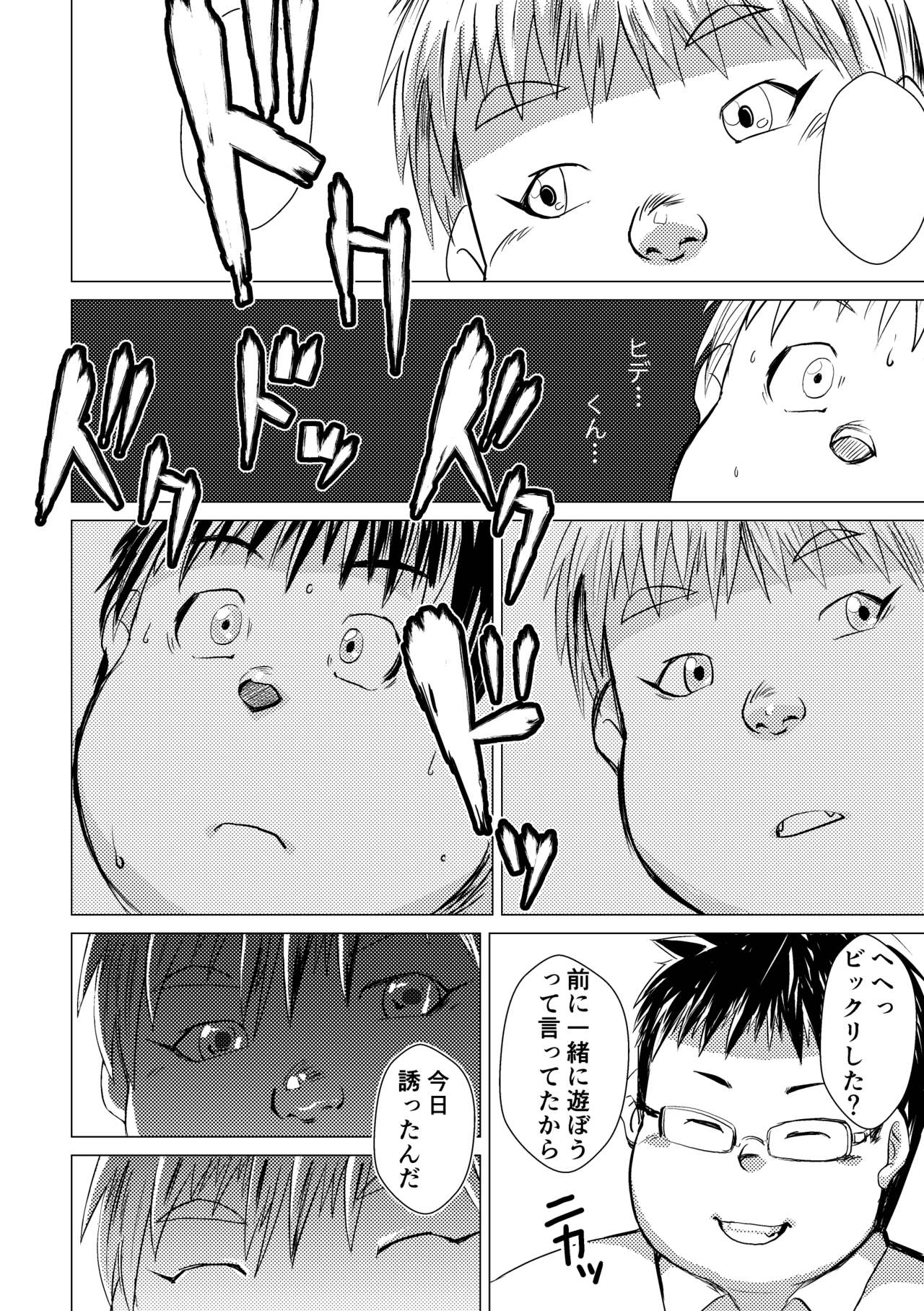 I Know You Chapter 2.5 page 10 full