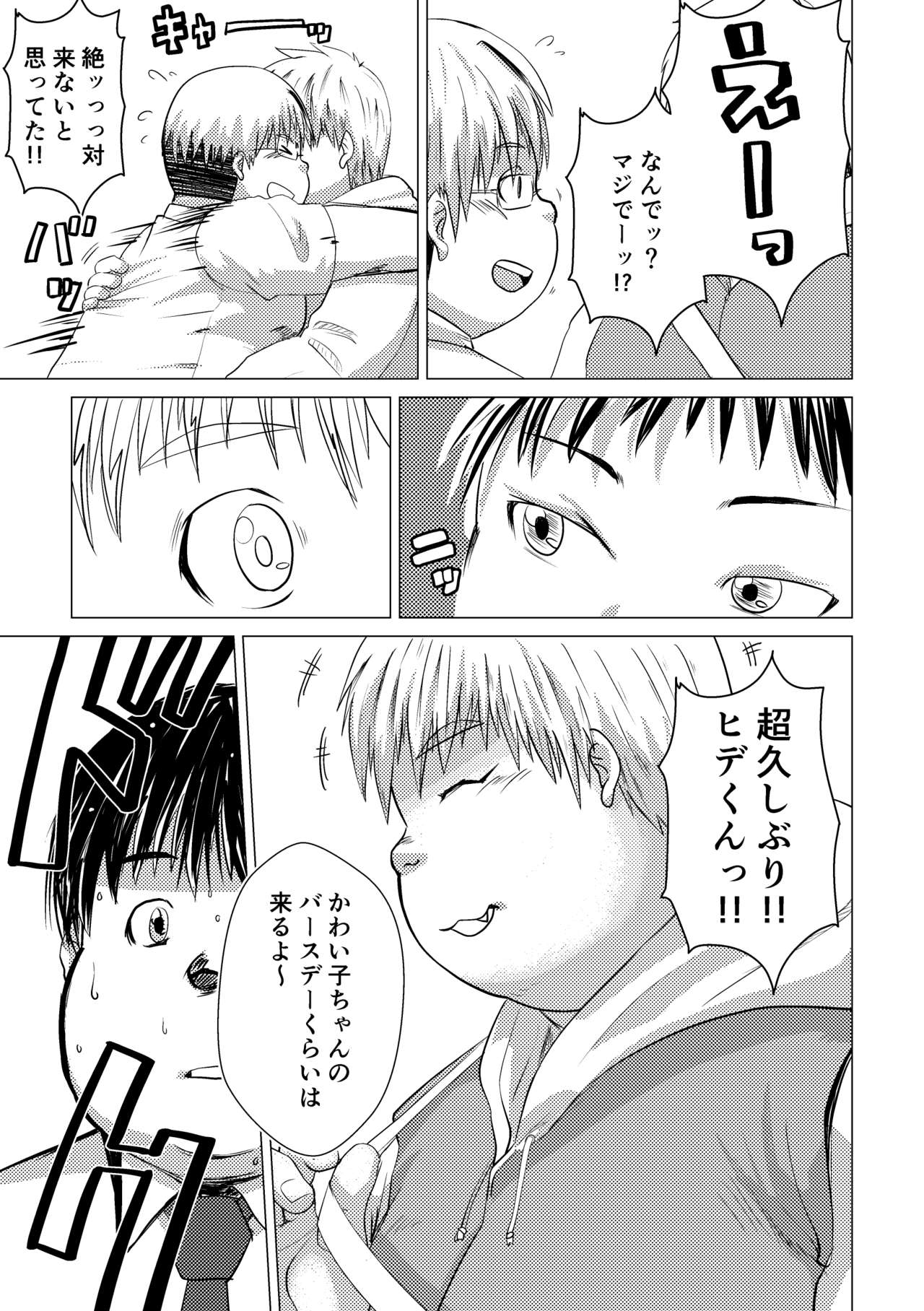 I Know You Chapter 2.5 page 9 full