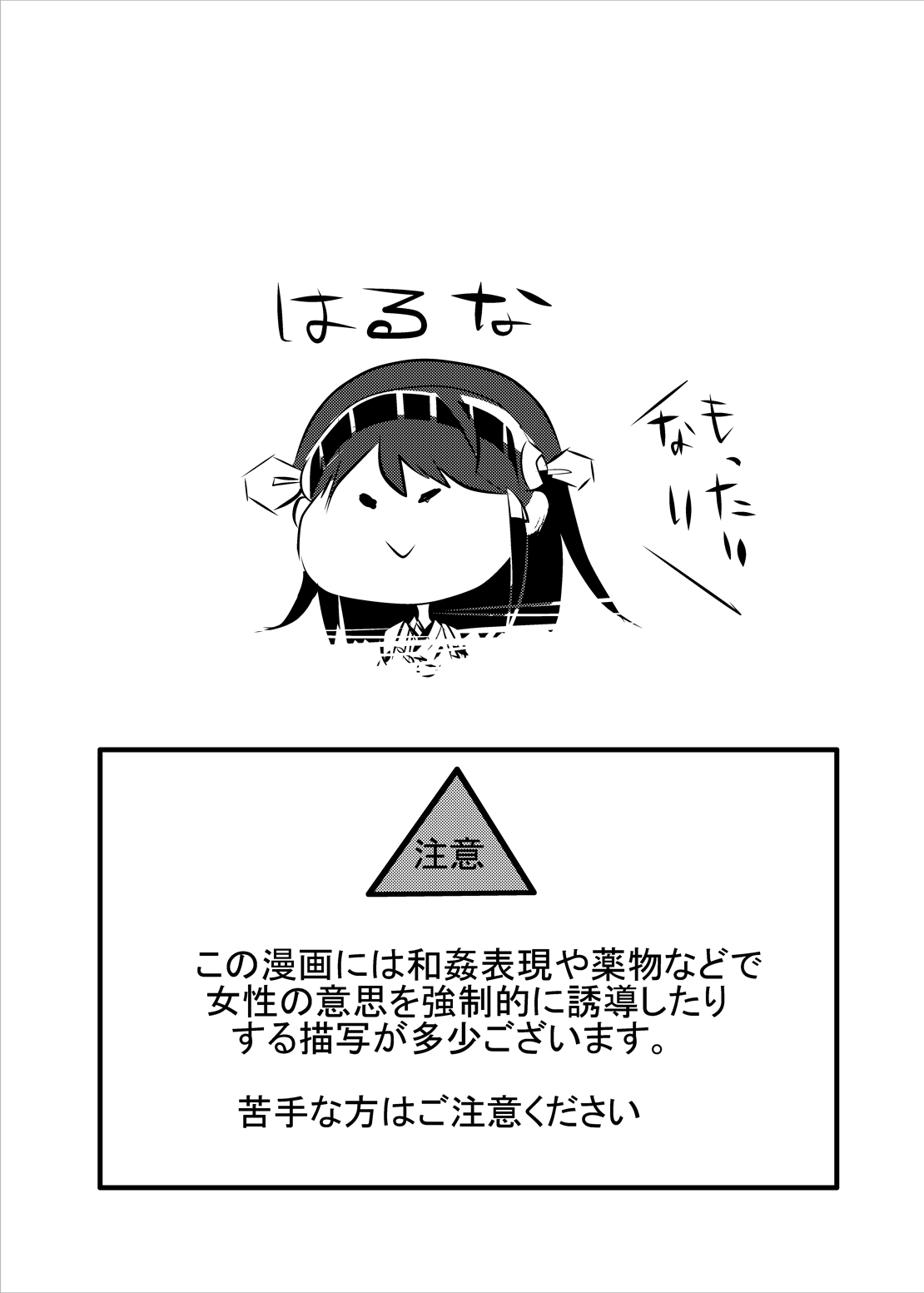 Haruna ni Dogeza de Onegai Shitara Yarasete Kuremashita page 3 full