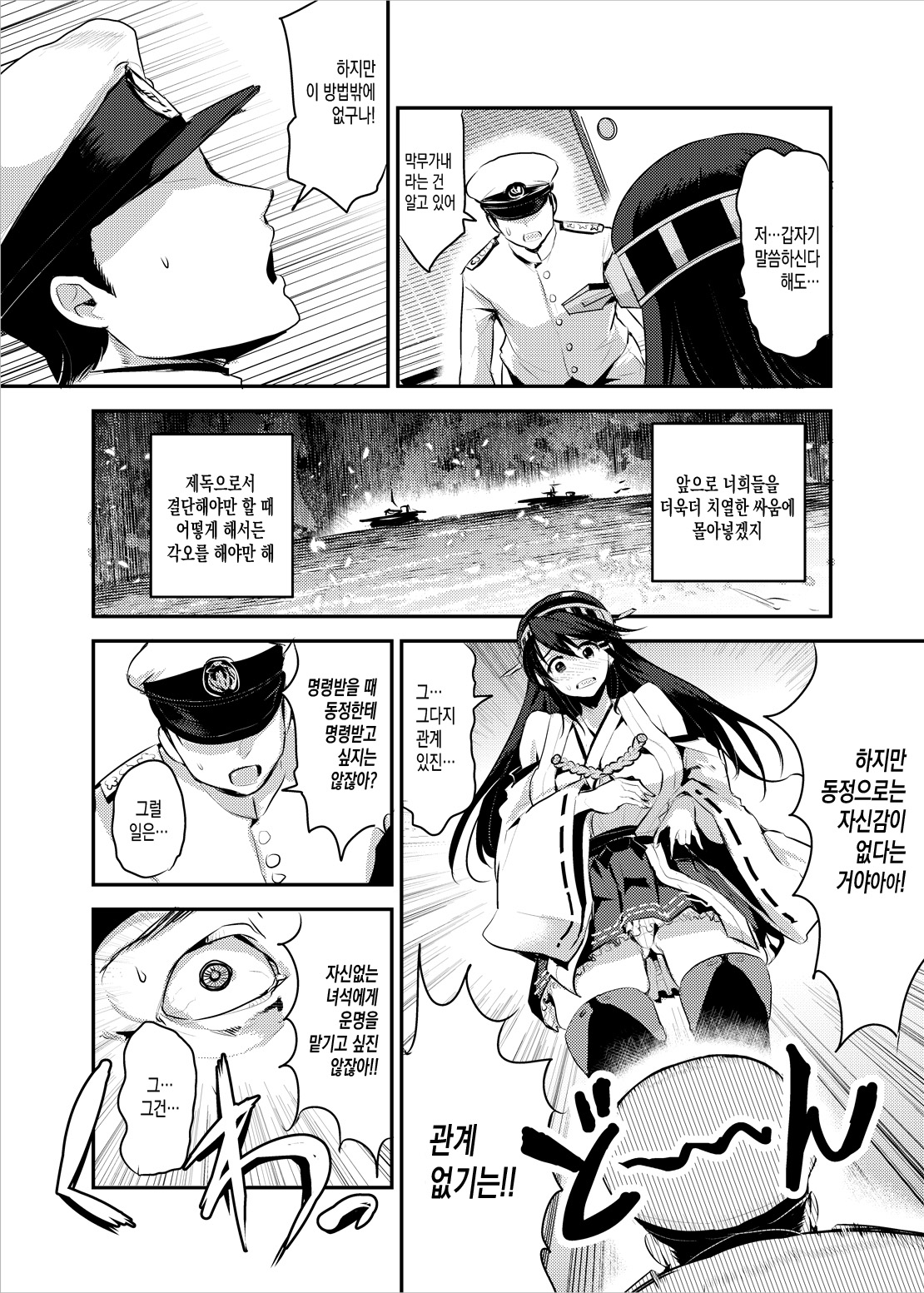 Haruna ni Dogeza de Onegai Shitara Yarasete Kuremashita page 5 full
