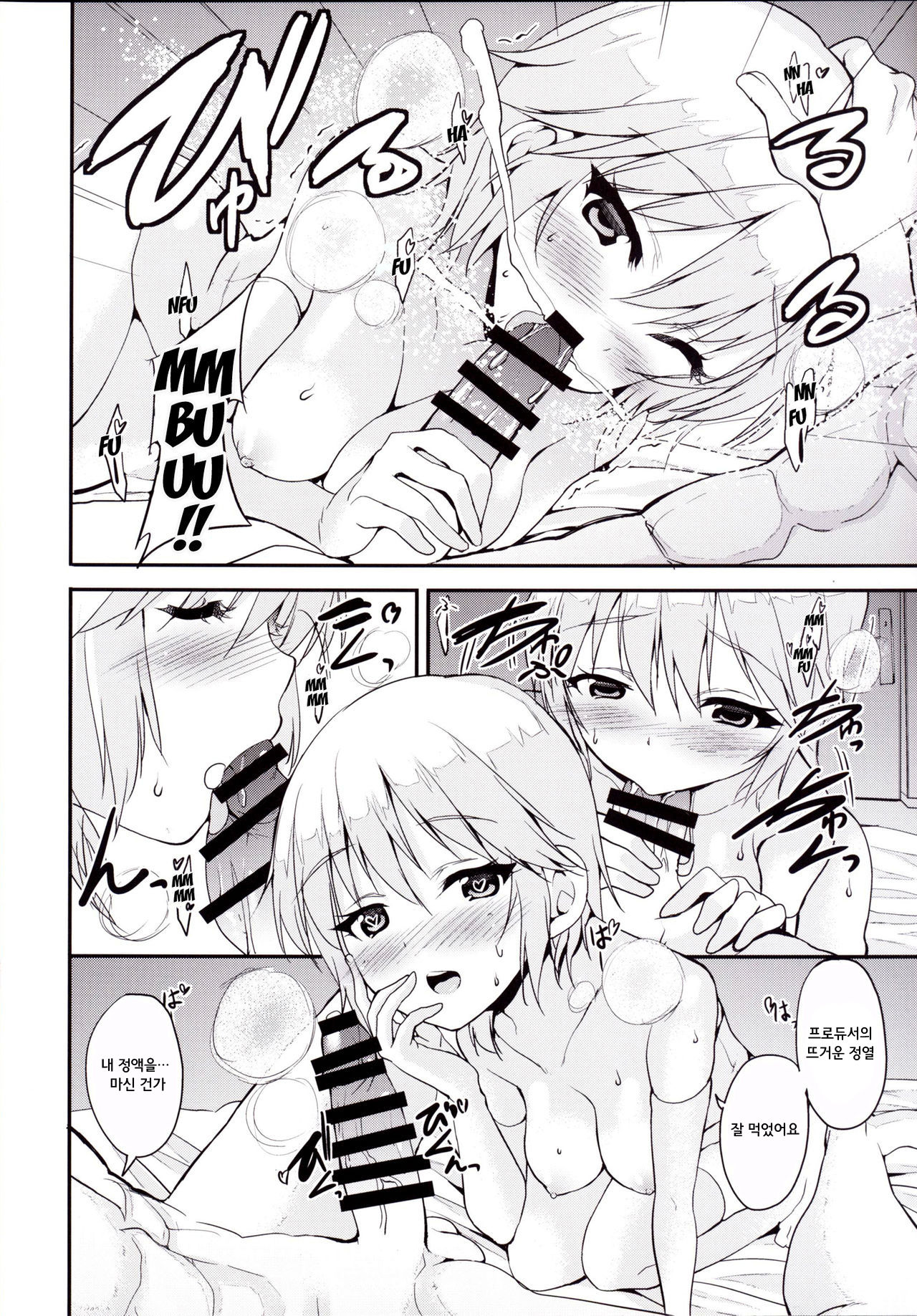 LOVE LOVE LAIKA | 러브 러브 라이카 page 10 full