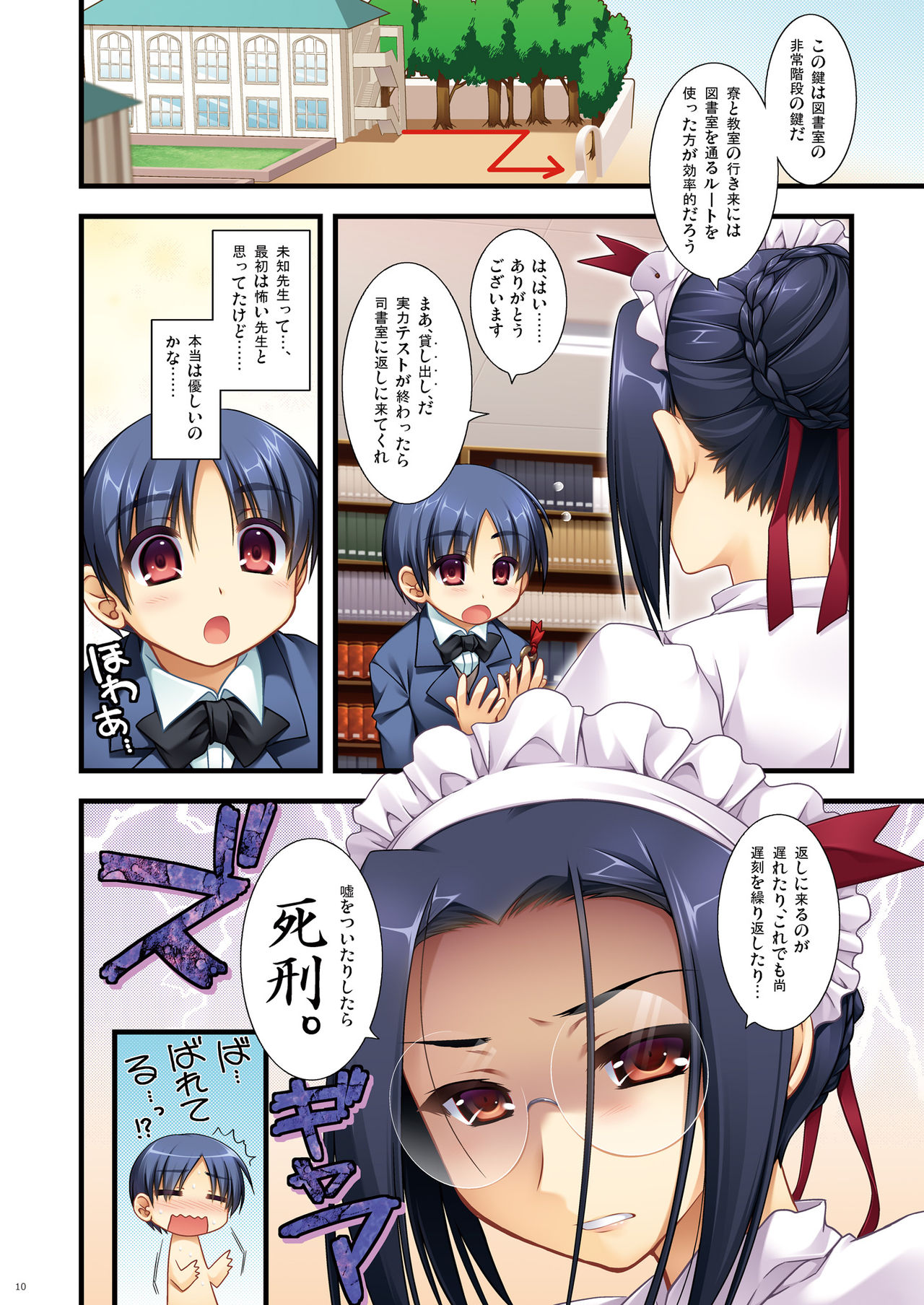 Full Color de Expert ni Narou yo!! 2.0 &amp; 3.0 - Let's Become an Expert!! Fullcolor. page 10 full