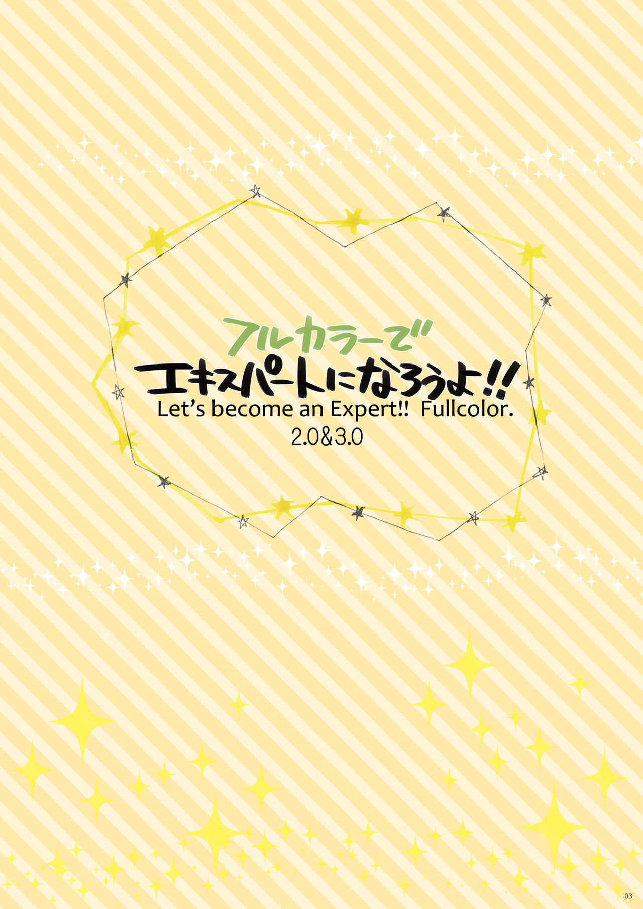 Full Color de Expert ni Narou yo!! 2.0 &amp; 3.0 - Let's Become an Expert!! Fullcolor. page 3 full