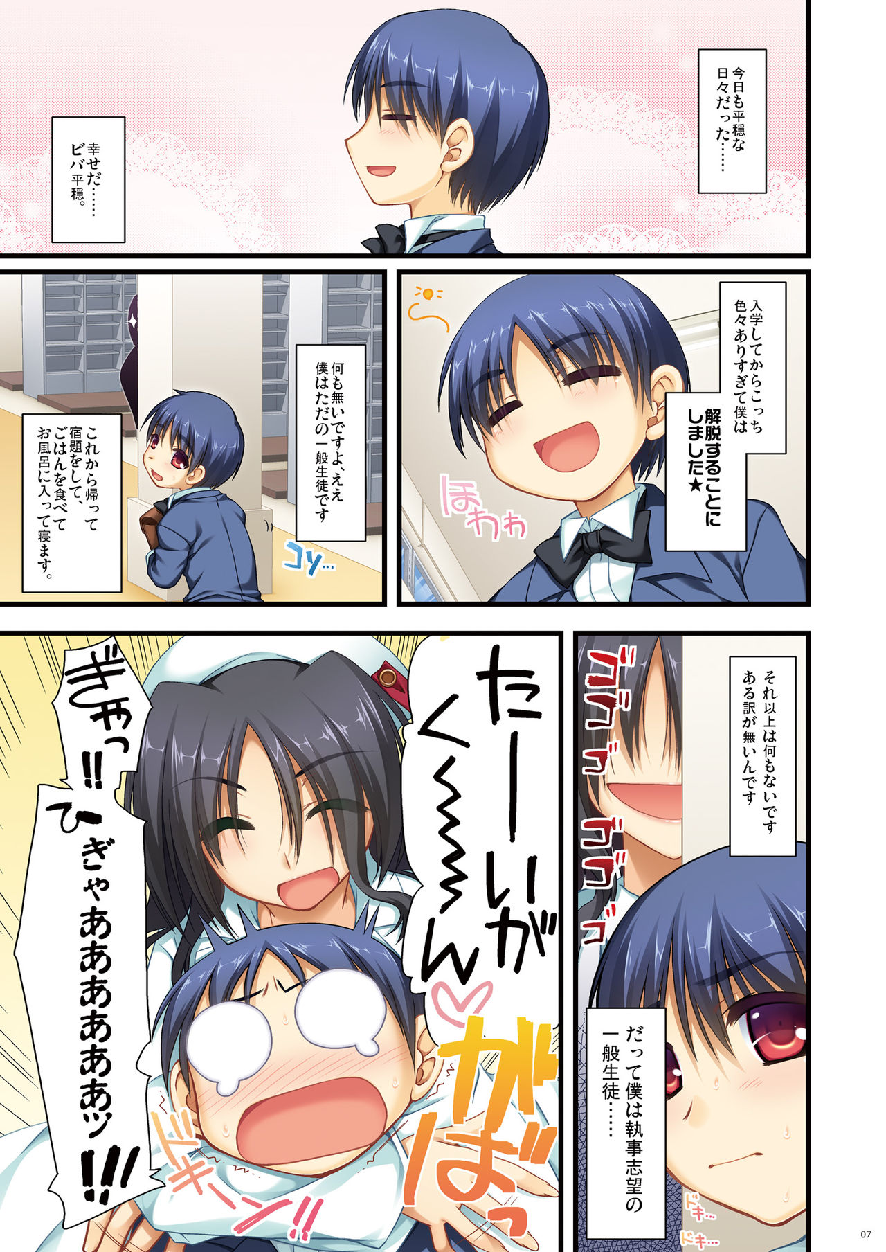 Full Color de Expert ni Narou yo!! 2.0 &amp; 3.0 - Let's Become an Expert!! Fullcolor. page 7 full