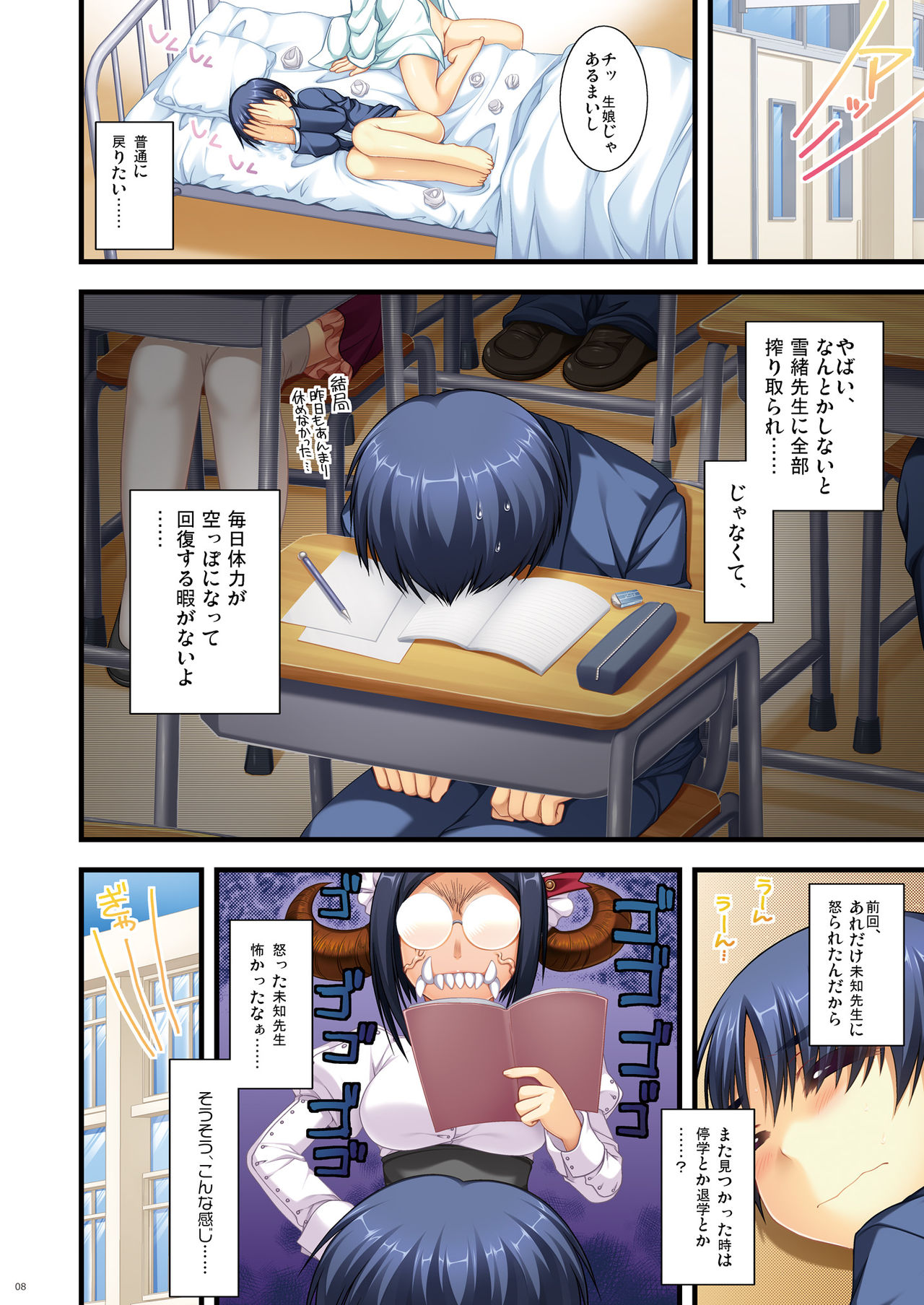 Full Color de Expert ni Narou yo!! 2.0 &amp; 3.0 - Let's Become an Expert!! Fullcolor. page 8 full