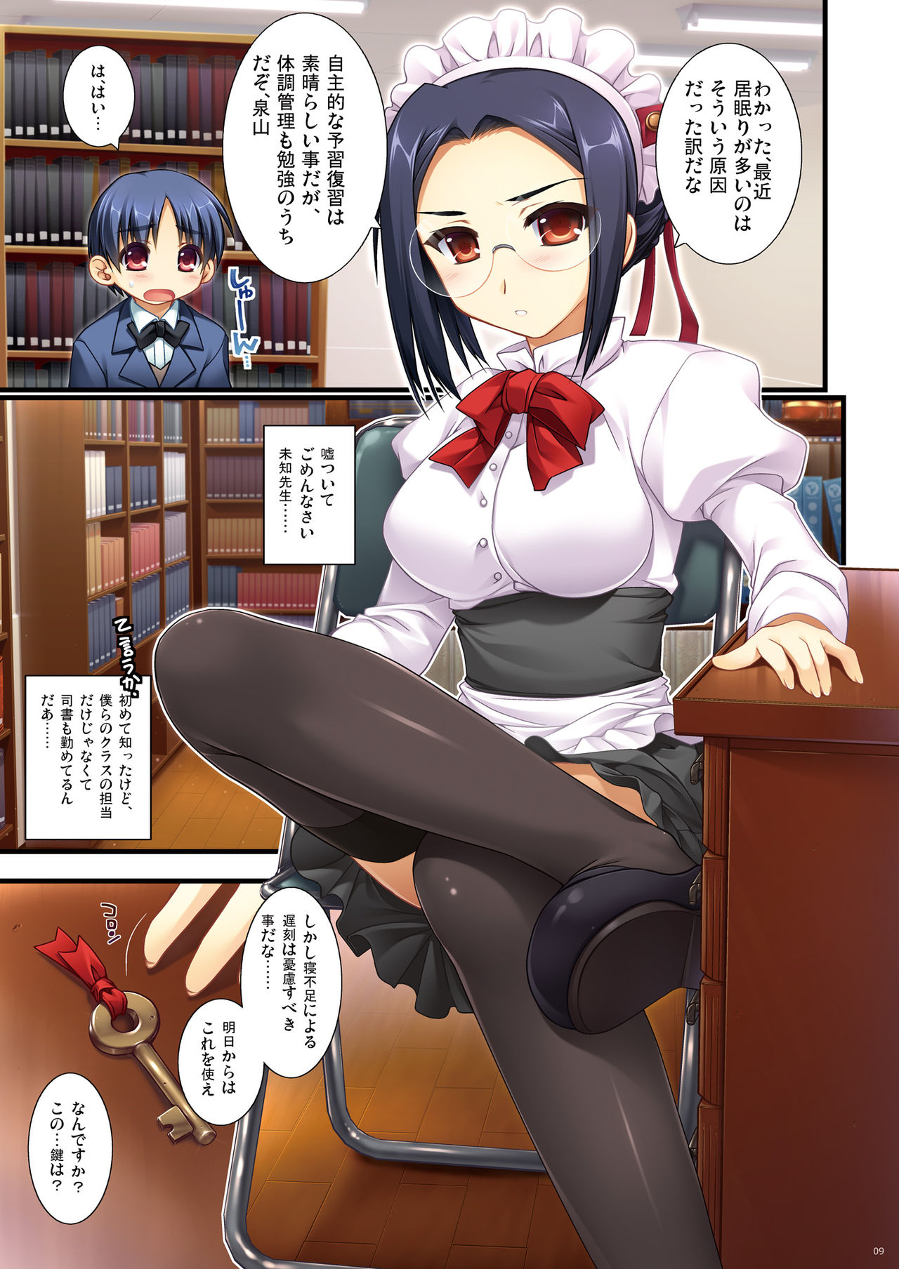 Full Color de Expert ni Narou yo!! 2.0 &amp; 3.0 - Let's Become an Expert!! Fullcolor. page 9 full