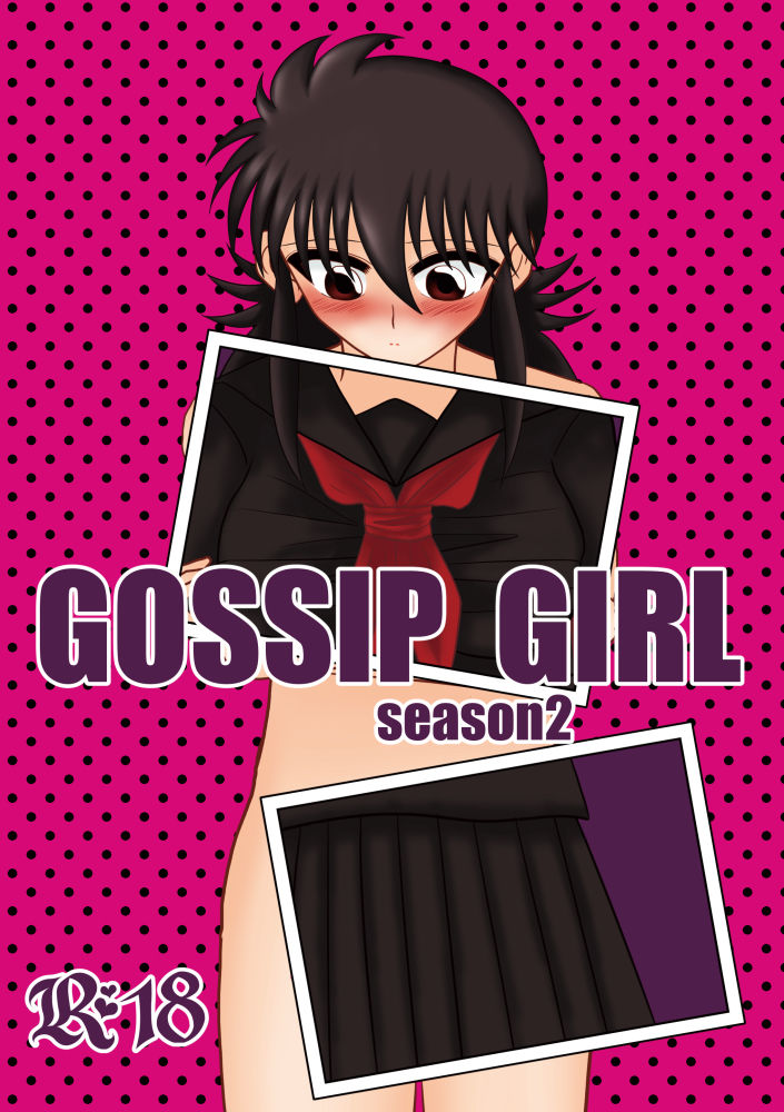 GOSSIP GIRL season2 sample page 2 full