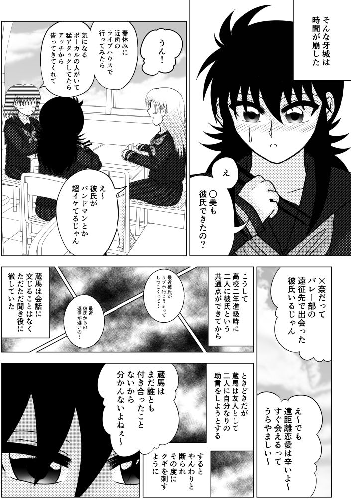 GOSSIP GIRL season2 sample page 6 full