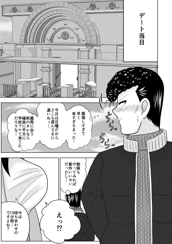 GOSSIP GIRL season2 sample page 8 full