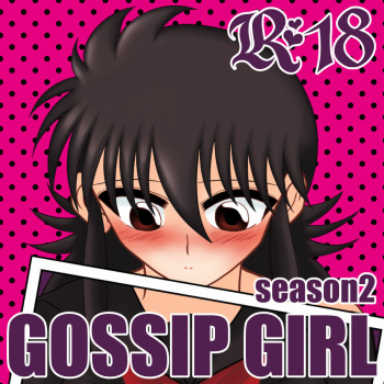 GOSSIP GIRL season2 sample cover