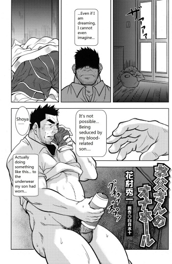 Otou-san no Onahole | Father's Onahole cover