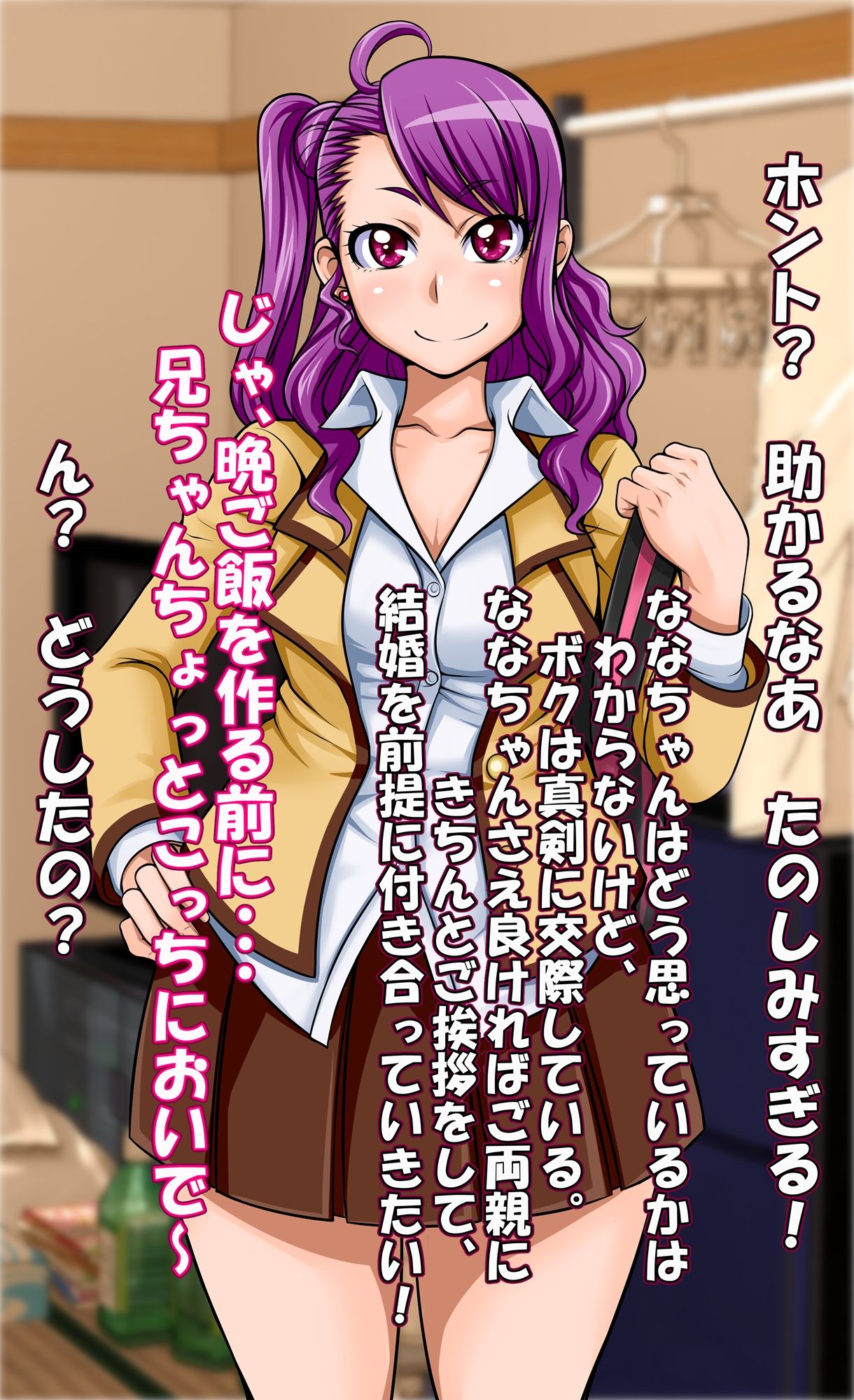 Nana-chan to Mama wa Sugoku Nakayoshi page 3 full
