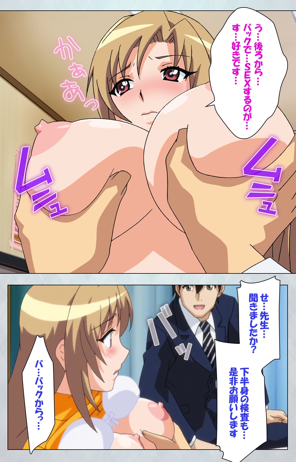 Maro no Kanja wa Gatenkei ~Sakimi no Shou 2~ Complete Ban page 9 full