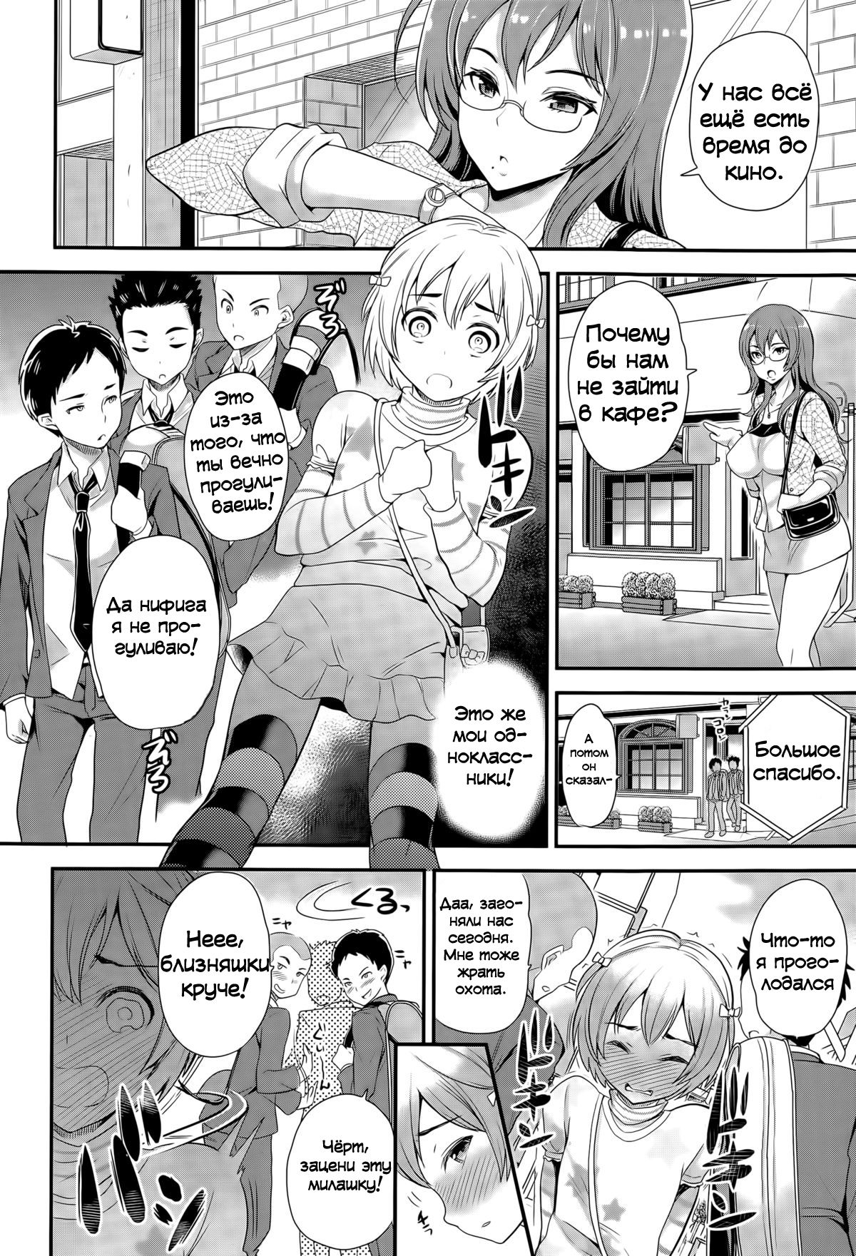 Omamagoto | Домашние игры page 6 full