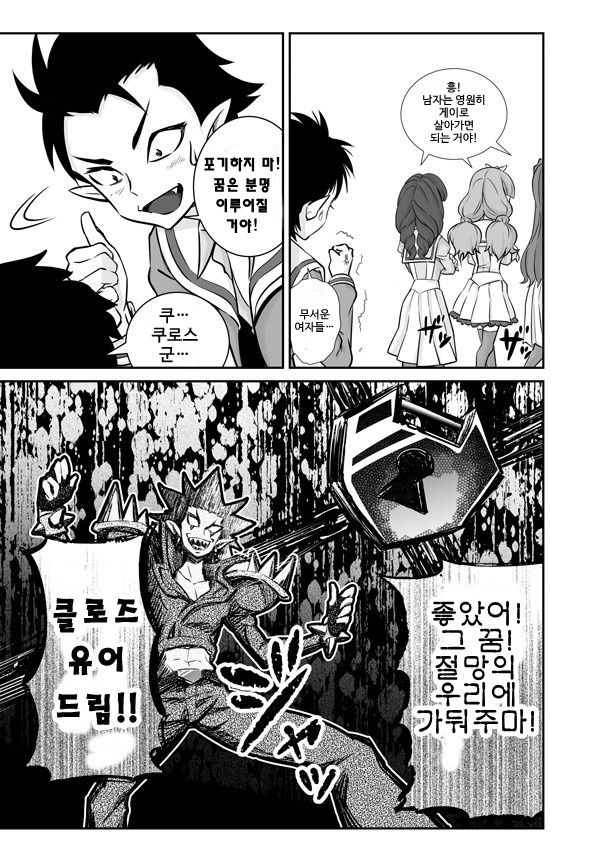 Boku no Koishii Haruka page 7 full
