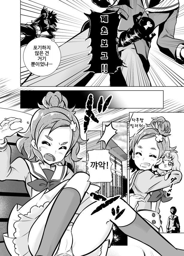 Boku no Koishii Haruka page 8 full