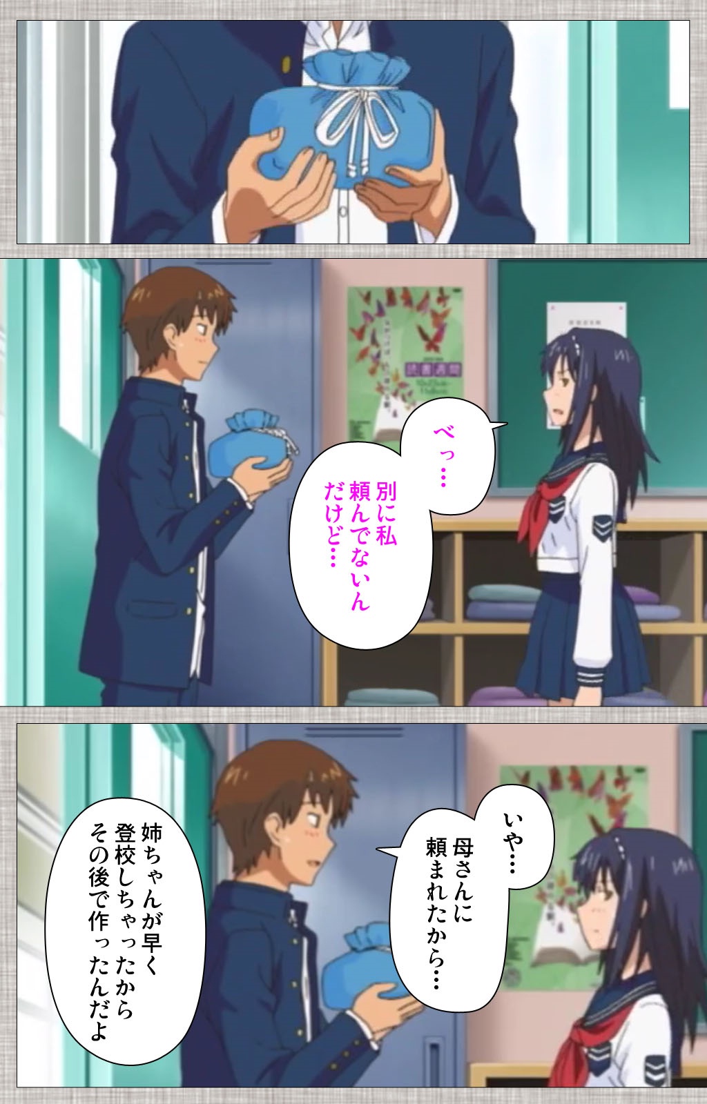 Ane-Koi #2 Complete Ban page 9 full