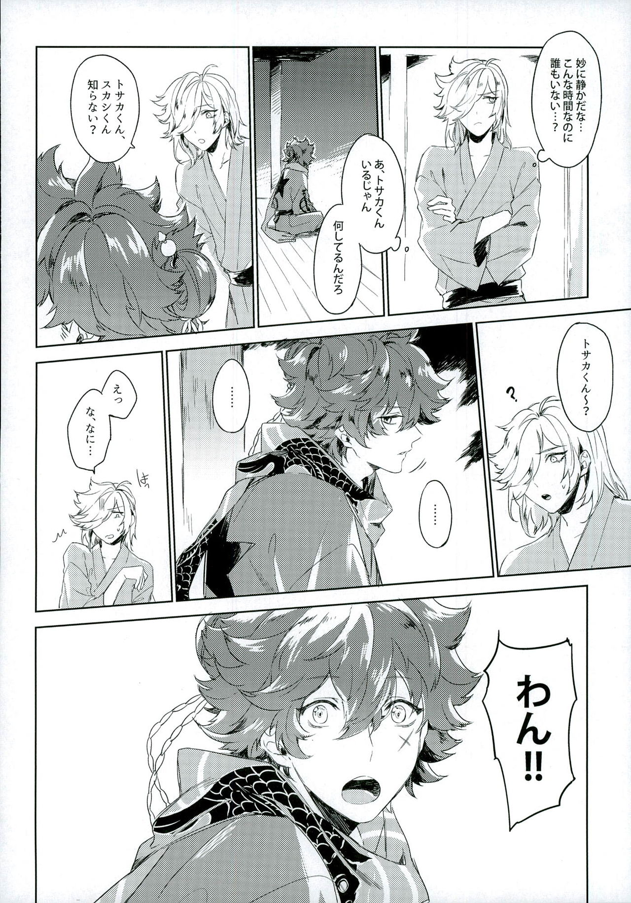 Top Idol ga Wan-chan o Kai Hajimemashita! page 4 full