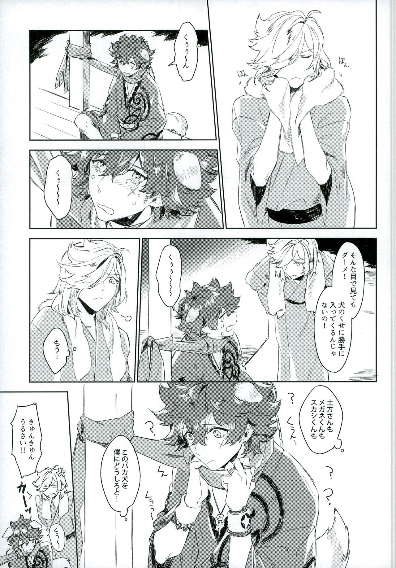 Top Idol ga Wan-chan o Kai Hajimemashita! page 7 full