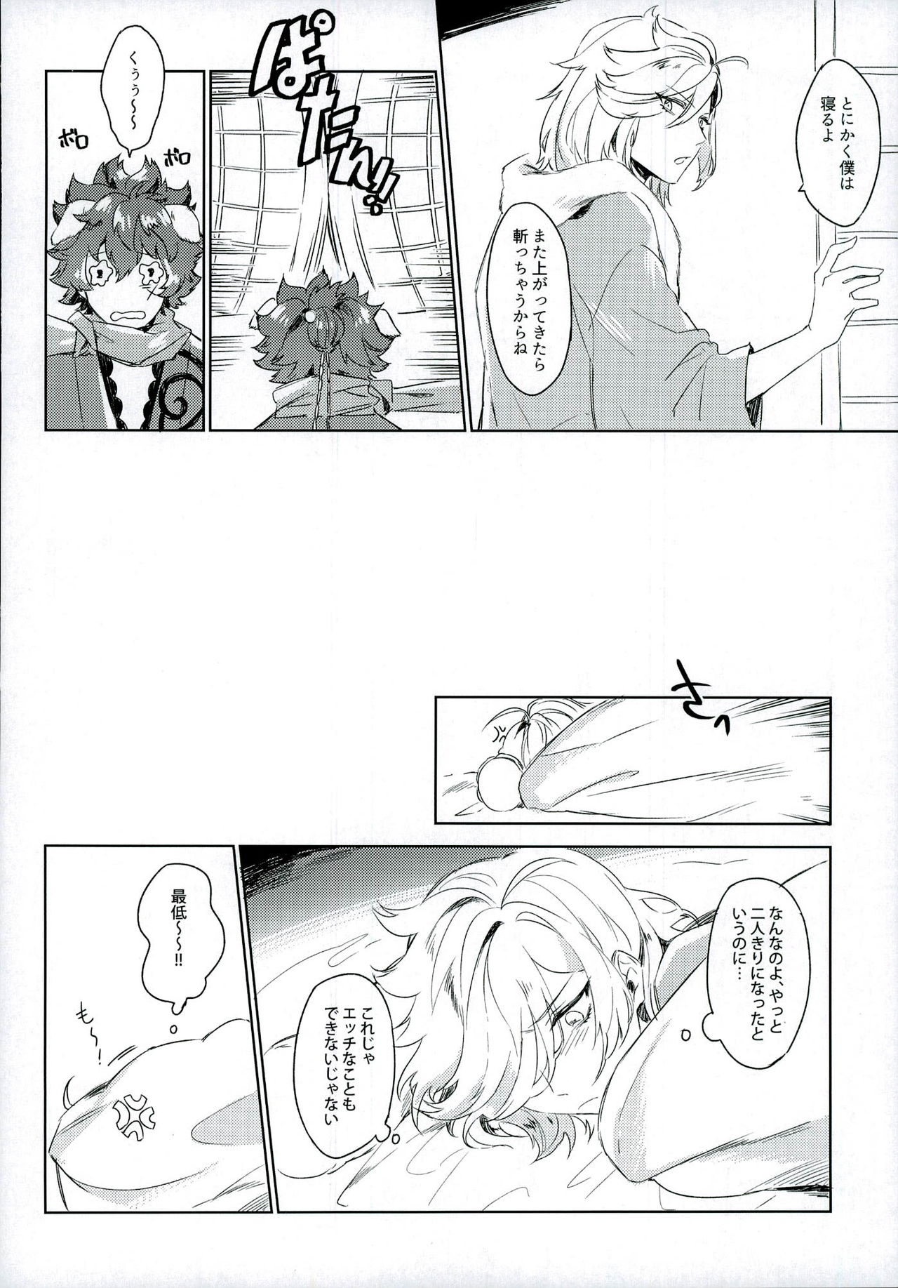 Top Idol ga Wan-chan o Kai Hajimemashita! page 8 full
