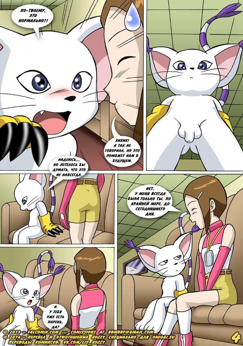 Digimon New Experiences / «Дигимоны — новый опыт» page 4 full