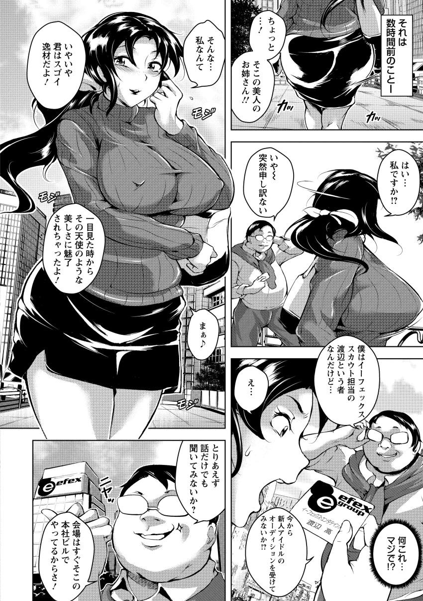 Kumonshiki Kairaku Benjo page 8 full