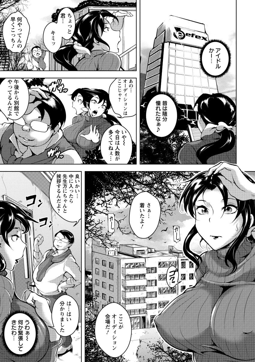 Kumonshiki Kairaku Benjo page 9 full