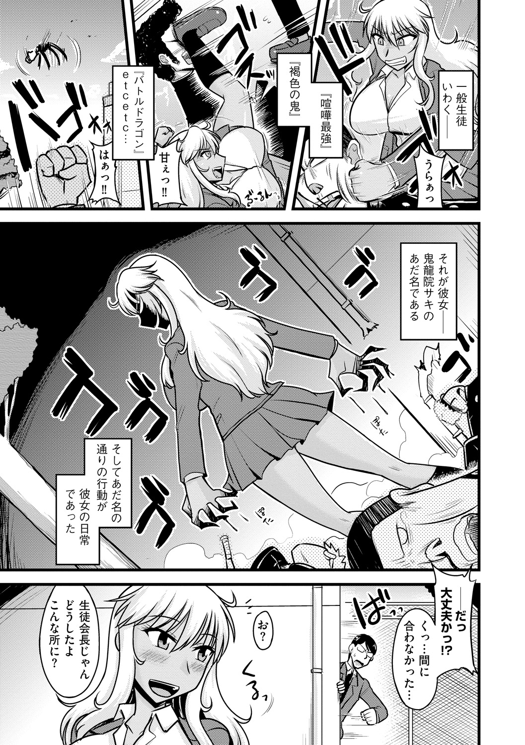 Yuru CHICHI Musume page 7 full