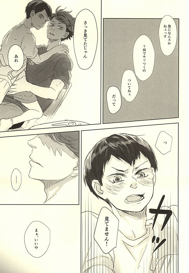 ビーツミー page 10 full