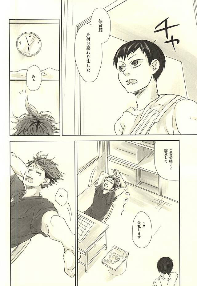 ビーツミー page 5 full